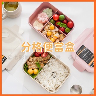 分隔便當盒 日式便當盒 三格便當盒 分格便當盒 便當盒分隔 保溫便當盒 微波餐盒 便當盒 可微波餐盒