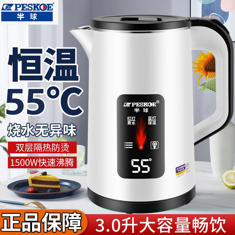 【新款上架 24H出貨】電熱水壺 恆溫 3.0L大容量 雙層隔熱防燙 1500W快速沸騰 燒水無異味 家用（超商只