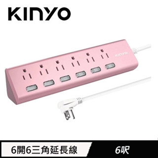KINYO 質感金屬6開6三角延長線CGTM366 6呎 1.8M玫瑰金