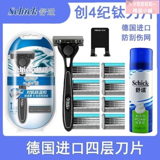 免運🔥 舒適創4紀鈦剃鬚刀刀片Schick 舒適4層刀片 男士電動手動刮鬍刀頭