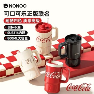 NONOO可口可樂聯名保溫杯 316不鏽鋼吸管杯 車用隨行杯 大容量冰霸杯保冷杯