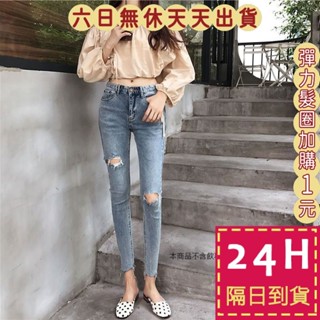【臺灣現貨馬上出貨】隔日到貨 女裝 牛仔 長褲 破洞褲 辣妹牛仔褲 大尺碼牛仔 氣質 韓版牛仔褲GA370【現貨24H】