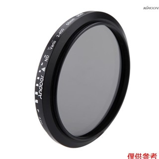 Andoer 55mm可調ND減光鏡 中灰鏡ND2-400