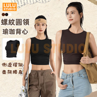 LULU【速乾運動背心】遮副乳 雙側皺褶 螺紋無袖上衣女 修身收腰 健身背心女 外穿內搭 健身打底衫女 瑜珈 女裝