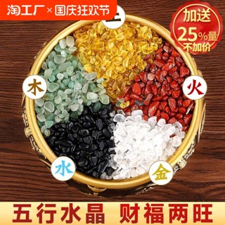 天然水晶碎石五色黃水晶五彩五行石聚寶盆擺件配件桌面辦公室