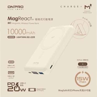 ONPRO MagReact M1 多功磁吸式無線行動電源10000mAh 奶茶色