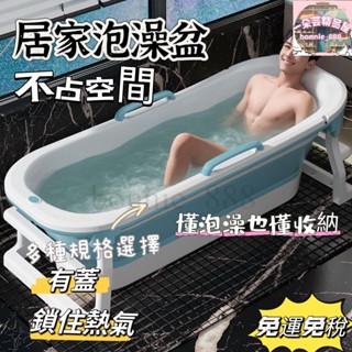 ❤免運~折疊泡澡桶 折疊浴缸 摺疊浴缸 折疊浴桶 可折疊泡澡盆 成人洗澡盆 收納浴缸 加大加厚泡澡桶 伸縮浴缸