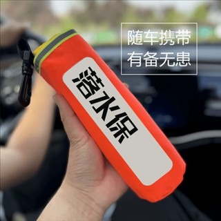 【淇纍購】自動充氣落水保救生衣腰帶大浮力成人便攜式車載汽車應急救生圈包