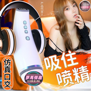 升級一代007真空吮吸飛機杯數顯款 全自動伸縮加溫震動語音自慰杯 男性情趣用品 自衛杯 口交杯 飛機杯電動 成人用品男用