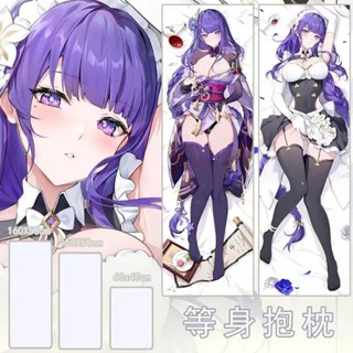 【客製化原神抱枕】雷電將軍 雷神同人原神遊戲周邊等身抱枕長條枕二次元卡通雙面枕