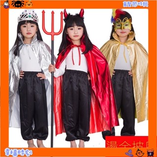 🎃萬聖節特輯 萬聖節兒童服裝燙金披風cosplay服飾國王牛魔王惡魔披風鬥篷cos服萬聖節服裝 萬聖節服裝兒童 萬聖節