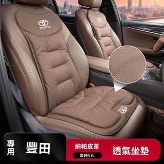 桃園出貨 汽車椅套 汽車坐墊 汽車椅墊 汽車座椅套 適用豐田汽車坐墊 camry Altis CC rav4汽車坐墊