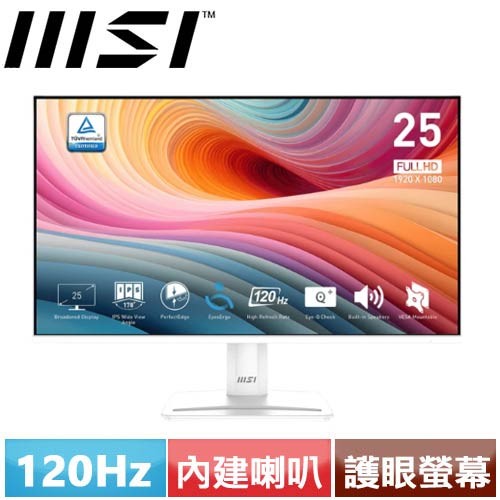MSI 微星 PRO MP251W E2 24.5吋 IPS 護眼顯示器 白色