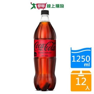 可口可樂ZERO 1250mlx12入/箱【愛買】