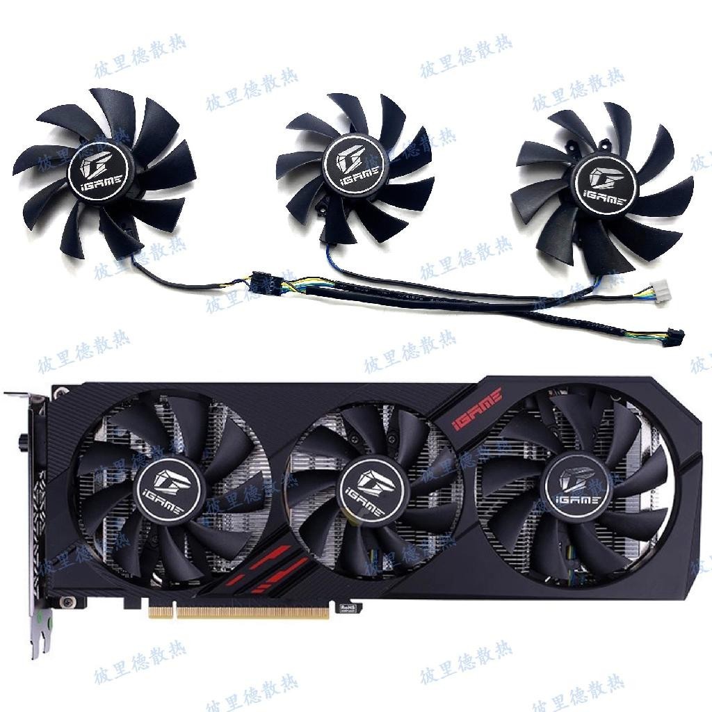 【風扇先生】七彩虹Colorful RTX 2060SUPER Ultra 2070 1660 6G 1650顯卡風扇