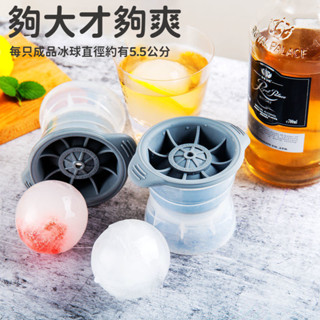 臺灣現貨✨冰球模具 威士忌冰塊 威士忌冰球 冰球製冰盒 矽膠製冰盒 大冰球 製冰盒 冰塊模 矽膠製冰盒 冰塊球 冰塊模