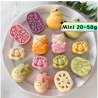 迷你月餅模具 20g 25g 30g 兔子月餅模具 50g 冰皮中國新年糕點模具餅乾模具中秋手壓成型機花章烘焙DIY