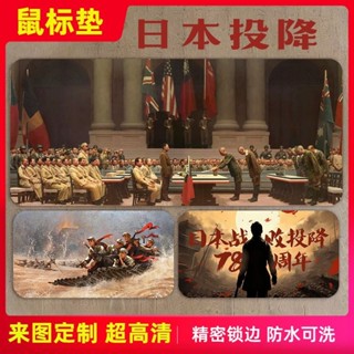 滑鼠墊超大號小號日本投降圖案簡約辦公加厚定製電腦鍵盤桌墊