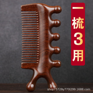 多功能經絡按摩梳子木質金絲檀木梳加厚五齒保健梳工廠批發現貨