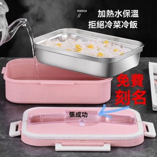 ✨特價💥免運💥304不銹鋼保溫飯盒多層便噹盒學生飯盒加厚大容量3層餐盒小麥稭稈