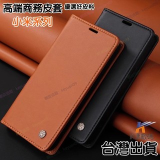 高端羊皮錢包式 翻蓋卡包皮套防摔殼 適用於 小米15 14 13 12 11 lite Ultra Pro 手機殼