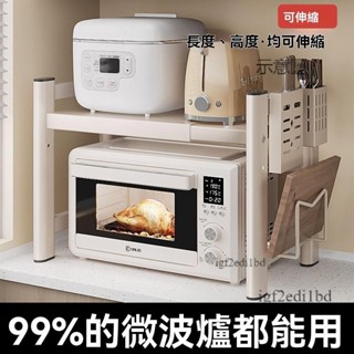 附發票 電器架 微波爐架 烤箱架 置物架 電鍋架 層架 廚房微波爐架子多功能電飯煲櫃子雙層桌面可伸縮多層置物架家用