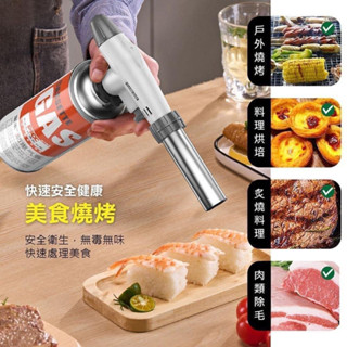 卡式噴燈瓦斯罐點火噴火槍