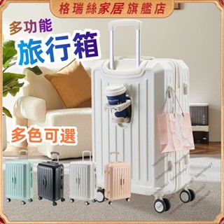 行李箱 登機箱 拉桿箱 多功能行李箱 USB充電 大容量 靜音防爆 摺疊杯架 20吋 24吋 27吋 掛勾設計 萬向輪