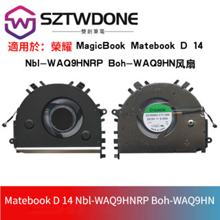 適用榮耀 Matebook D 14 Nbl-WAQ9HNRP Boh-WAQ9HN風扇 筆記型電腦散熱風扇