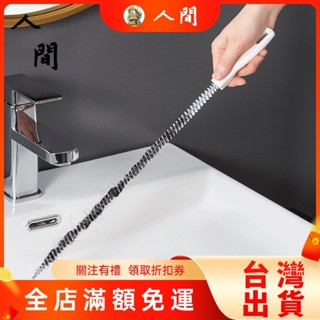 下水管疏通器 下水道疏通器 管道疏通洗臉盆地漏管排水管道疏通器毛髮疏通器廚房水槽疏通器去汙渣疏通條 人間