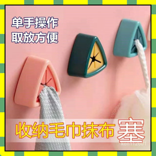 ✨熱銷✨廚房抹佈塞洗碗佈塞子免打孔創意毛巾置物架塞掛鈎夾抹佈收納架子毛巾毛巾收納 抹佈收納 抹佈塞 毛巾架 毛巾夾