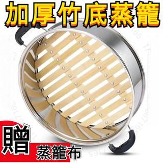 臺灣出貨 竹蒸籠蒸屜篦子加高加厚不銹鋼竹製籠屜電熱鍋蒸籠通用型電炒鍋屜DG125