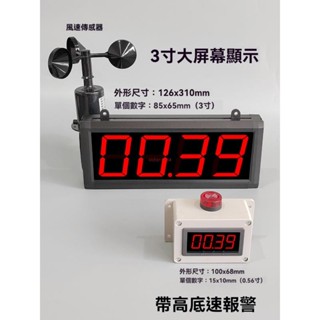 塔吊風速測量儀塔機專用建築工地風量計報警器風力測試表感測器工具irisfan1234