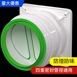 🔥廚房油煙機 止逆閥🔥廚房止逆閥 通用油煙機排煙管止煙閥門 止迴閥 衛生間止逆閥 通用型門閥 排煙口徑15~20cm
