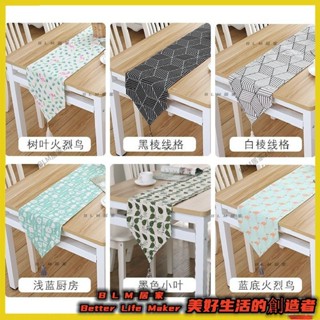 2BLM【免運】 北歐桌旗長條布 方形桌布桌巾 桌墊 現代簡約桌布 鞋櫃電視櫃吧檯布 蓋巾 長條餐桌布 茶几布 床旗巾