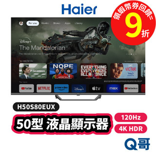 Haier 海爾 50吋 顯示器 QLED H50S80EUX DLG-120Hz Google TV 4K Hai08
