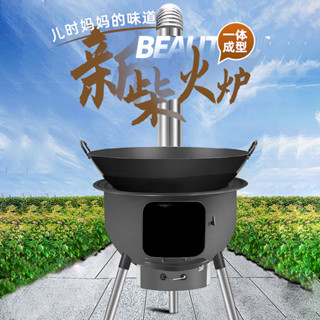 【免運+低價】柴火灶 柴火爐 木炭爐 新款柴火灶家用燒木柴農村柴火爐移動灶大鍋臺戶外野營爐具子地鍋 DAUND