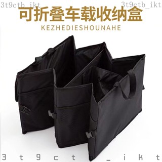 🚗下單定製#專車專用🚗車用收納箱 折疊收納箱 汽車收納 後車廂收納箱 車內置物箱 車用收納 牛津布多功能加厚反光 整理箱