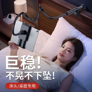 【臺灣出貨】新款多功能可調節懶人手機支架 手機懶人支架 加粗床頭看電視ipad平板床上通用桌面夾手機架