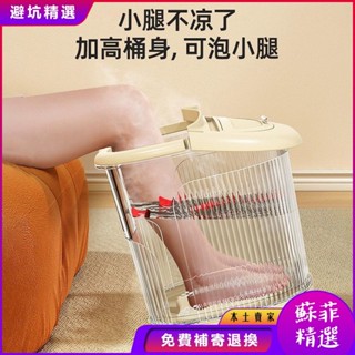 泡腳桶 足浴桶 保健泡腳 家用 透明泡腳桶過小腿傢用足浴盆足底保溫按摩洗腳桶躺著泡養生足浴桶