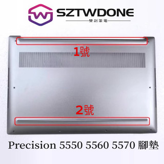 適用 DELL/戴爾 Precision 5550 5560 5570 底殼腳墊 底殼膠條 止滑墊 防滑墊