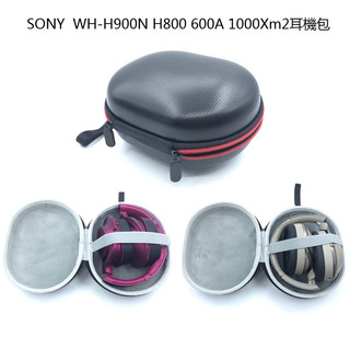 SONY 耳機包 索尼 WH-H900N H800 600A 1000Xm2耳機包 MDR-100ABN收納包
