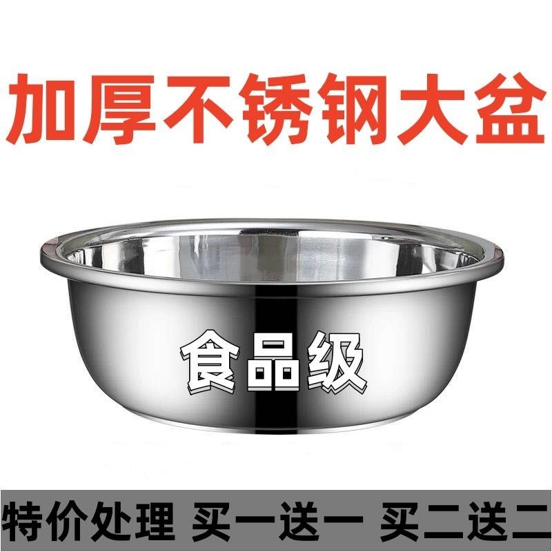 台灣有貨【新竹出貨】 加厚不銹鋼大盆洗菜和面盆廚房家用打蛋盆水煮魚火鍋盆加深洗腳盆