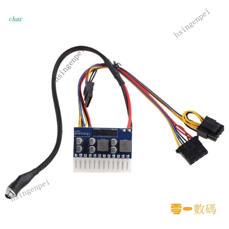 【限時下殺】Char DC-ATX 電源模塊配件計算機 160W 電源工具 DC-ATX-160W