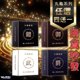 💯丸龜製套 保險套 衛生套 超薄型/水感型/三合一型/螺紋型 丸龜保險套 丸龜 顆粒保險套 凸點 狼牙 持久