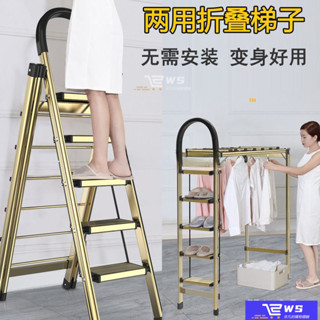 維斯【批發價出】曬衣架 撐衣桿 家用晾衣桿 多功能曬衣神器 摺疊伸縮曬衣架 多功能折疊梯子晾衣架兩用防滑踏板三四五步梯置