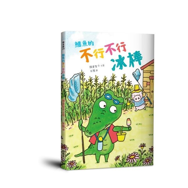 鱷魚的不行不行的價格推薦 - 2026年3月 | 比價比個夠BigGo