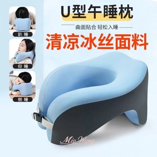【EVA蝦軒】打工人救星 午睡神器 辦公室必備 便攜午睡枕u型枕多功能午睡神器夏季涼爽午睡辦公室火車高成人便攜午休抱枕