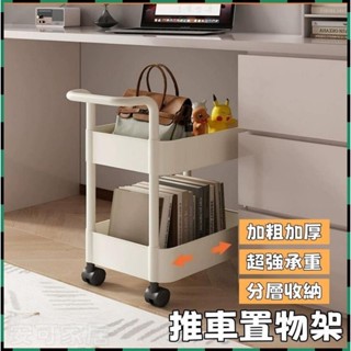 安可✅免運👍桌下置物架 落地多層書本收納架 簡易玩具零食架 可移動書架 推車置物架 置物籃推車 層架手推車 小推車