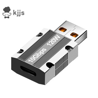 Type-c轉usb適配器120w快充轉換器10gbps快速資料傳輸筆記本充電轉換頭